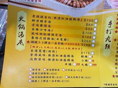 -成都老码头火锅(旺角店)