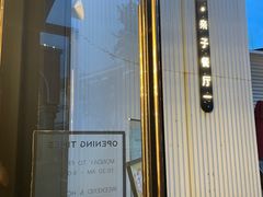 -星漠亲子餐厅•有机食材•儿童游乐