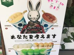 -無邪日式甜品(世博源店)