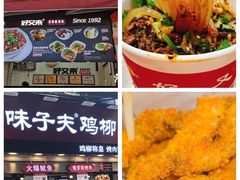 -八一路好吃街(雨田商务大厦店)