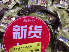-第一食品(中环百联店)