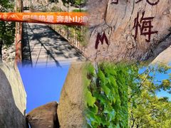 -泰山风景名胜区