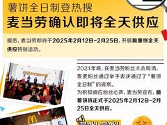 -麦当劳(永泰得来速店)