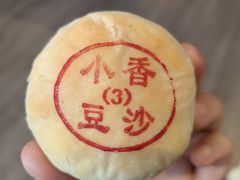 -高桥小香松糕