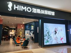 -海马体照相馆(无锡清扬茂业天地店)