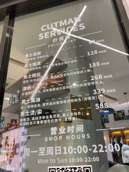 -CUTMAN男士理发