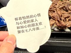 -七八冷面·延边朝鲜族美食(欢乐谷店)