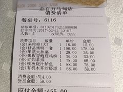 -金百万烤鸭店(马甸店)