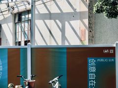 -华侨城创意文化园