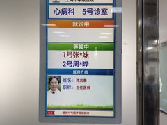 -上海市中医医院(芷江路院区)