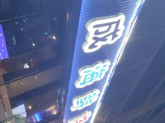 门面-大成海鲜烧烤·小龙虾(七宝店)