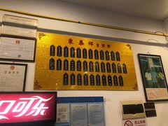 -东泰祥生煎馆(长宁路店)