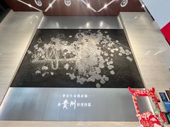 -贵州省地质博物馆