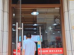 -晏老九豆花饭家常菜(上海城店)