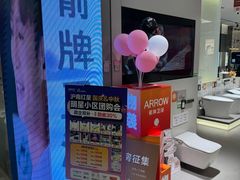 -红星美凯龙(上海沪南店)