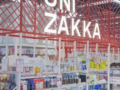 -优你客(久光百货店)