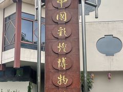 -中国彩灯博物馆