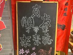 -素虎料理(前门店)