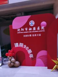 -沈阳市妇婴医院