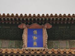 -故宫钟表馆