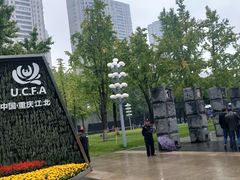 -重庆市江北嘴中央商务区中央公园