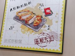 -永和大王(北京站内一店)