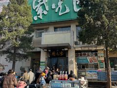 -紫光园(劲松店)