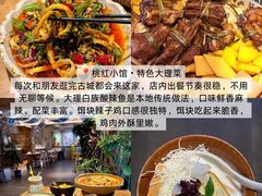 -大理古城