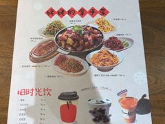 -姥姥家春饼店(八里庄店)