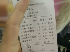 账单-嘉华饼屋JOY BAKERY(南屏街店)