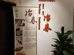 -冶春茶社(星汉大厦店)