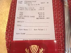 账单-咖啡苑 - 蔚藍夏日限定主题(永利皇宫店)