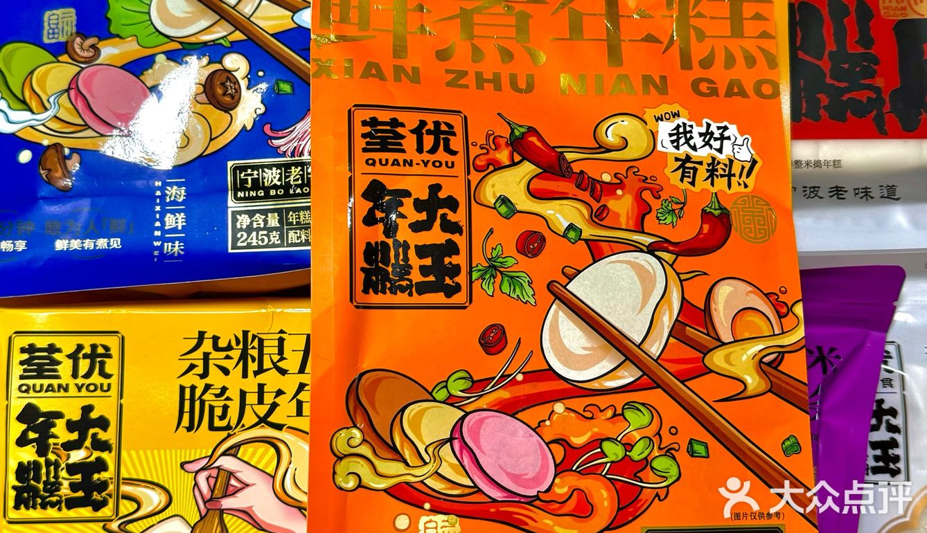 阿拉宁波人的夜宵！8分钟懒人版！