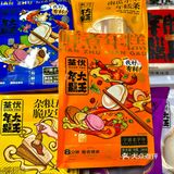 阿拉宁波人的夜宵！8分钟懒人版！