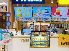 门面-7分甜(海州利群广场店)