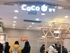 -CoCo都可(恒隆456店)