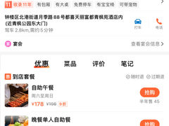-都喜天丽富都青枫苑酒店-青枫小筑