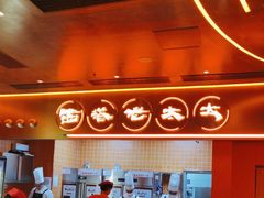 -西塔老太太泥炉烤肉(苏州大悦城店)