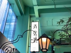 -弄堂里(阿里西溪A区店)