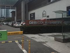 -第六空间国际家居(旺墩路店)