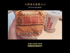 -汉堡王(洛阳泉舜广场店)
