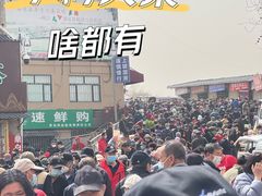 -李村大集