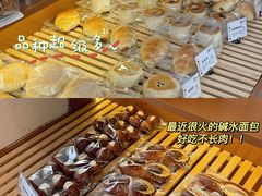 -0+1·手作面包(新北店)