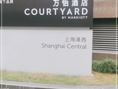 -上海浦西万怡酒店