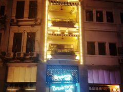 -打趸BTC·Breaktime cafe(北京路店)