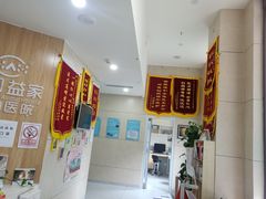 -谐和益家动物医院·免疫绝育·血液透析·宠保定点医院(高新伊藤分院)