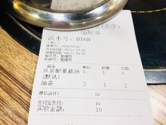 账单-兄弟深夜豆浆