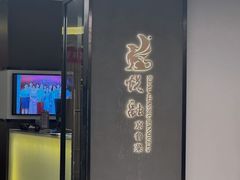 -悦融·京鲁菜·露台花园(安定门店)