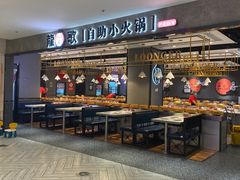 门面-龍歌自助小火锅(李沧丽达店)