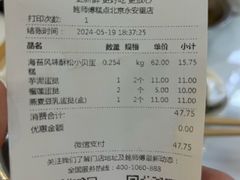 -鲍师傅糕点(永安里店)